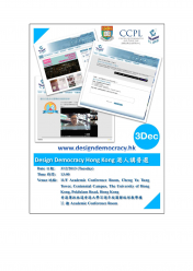Design Democracy Hong Kong Website Public Launch Briefing and Press Conference